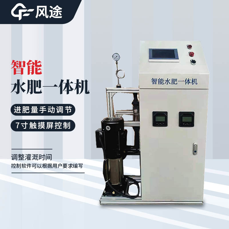 水肥一體機設(shè)備簡介