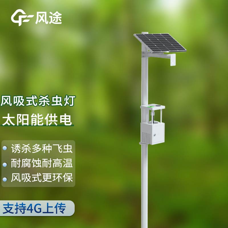 風(fēng)吸式殺蟲燈，物理滅蟲的優(yōu)點(diǎn)