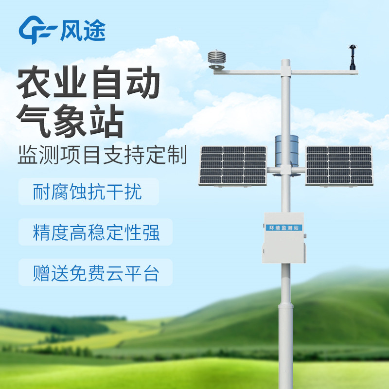 科技助力楊梅種植：農(nóng)田綜合氣象監(jiān)測站的作用與價(jià)值